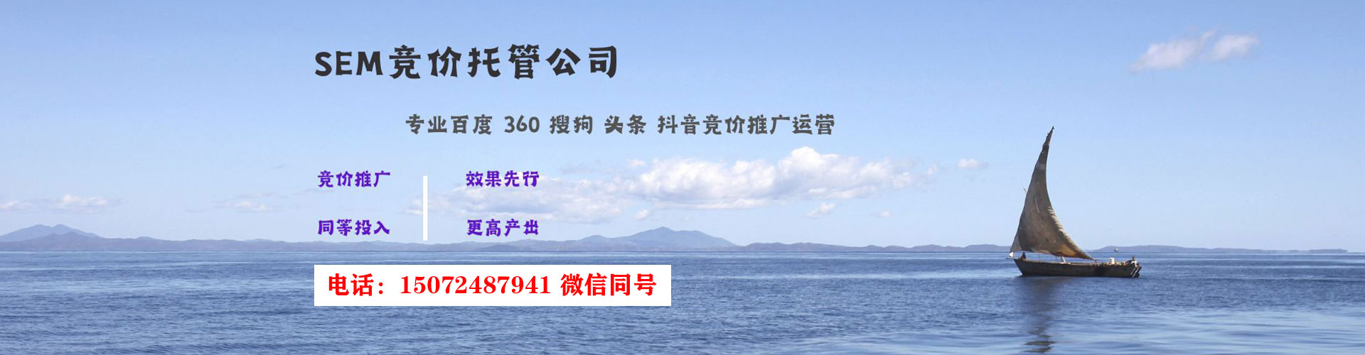 郯城sem主管